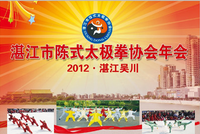 《2012•年会记事》